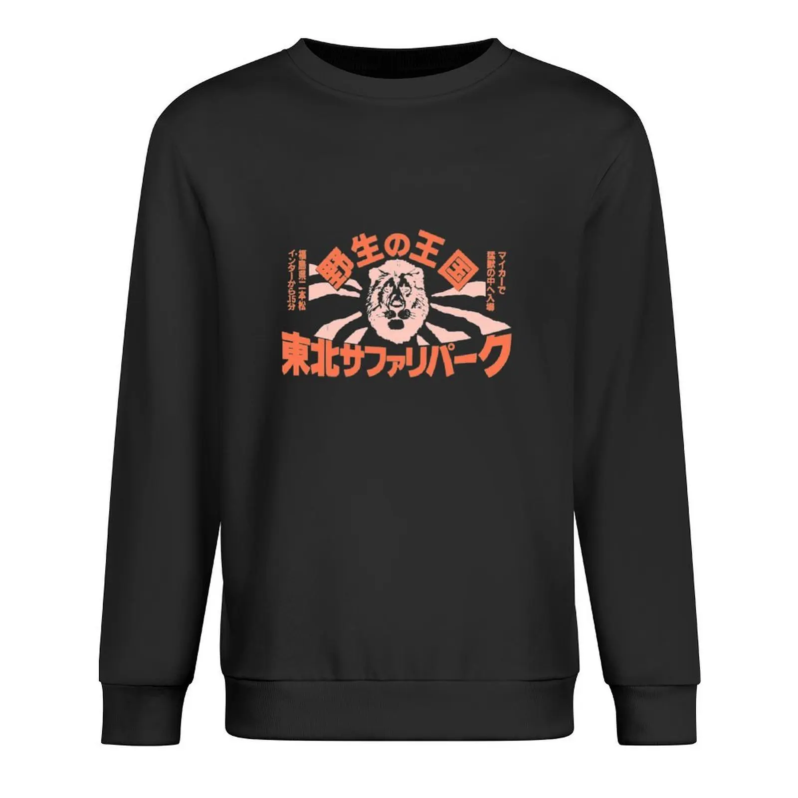 

TOHOKU Pullover men's coat men clothing anime clothes korean style clothes men sweatshirt