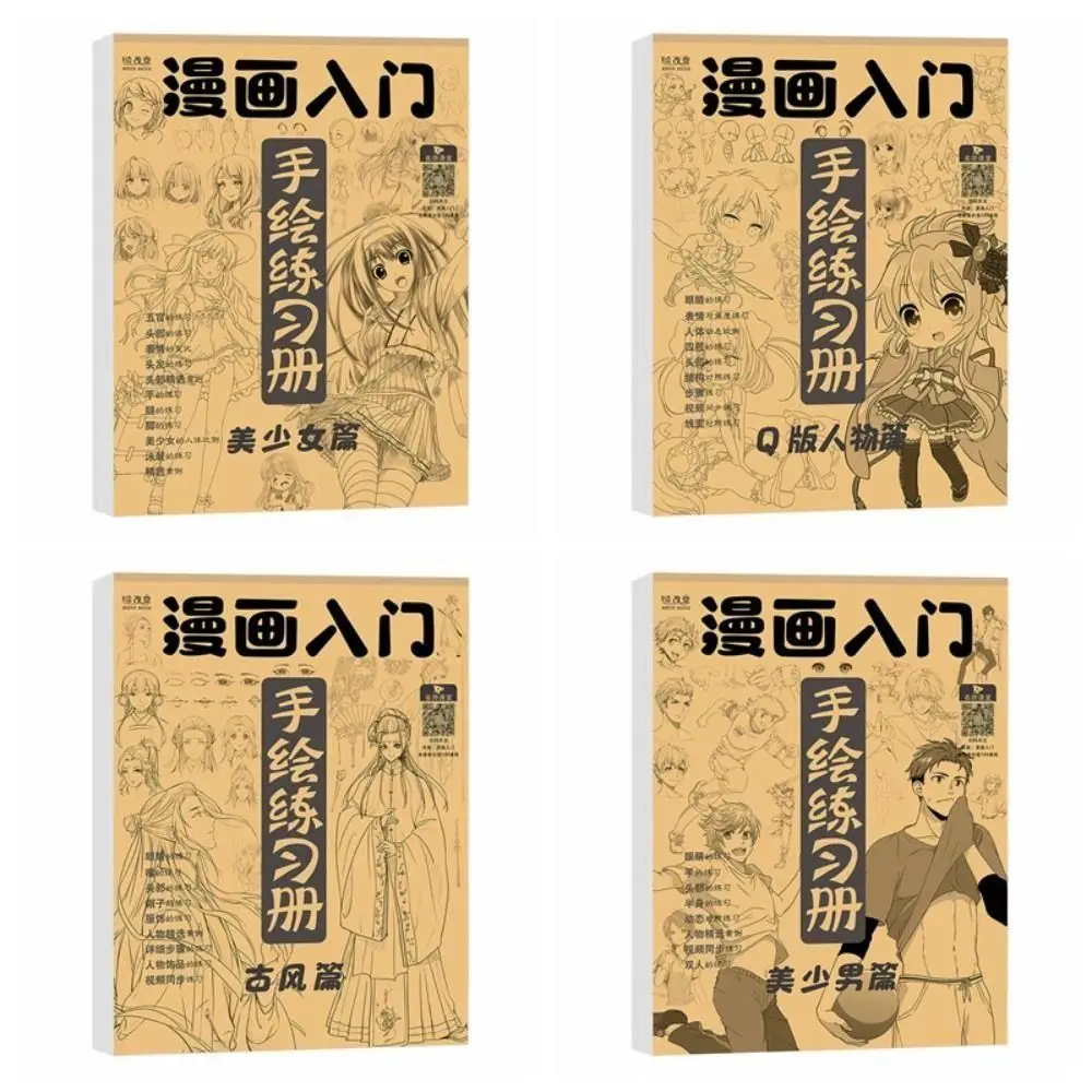 Paper Manga Hand Drawn Book High Quality Q-version Character Copying Exercise Paintbook Description Exercise Book