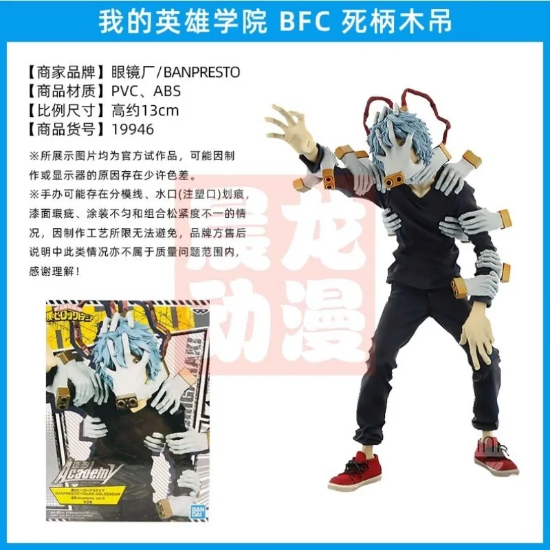 Original Bandai My Hero Academia The Evil Villains Shigaraki Tomura Anime Action Figures Collection Ornaments Figure Toys