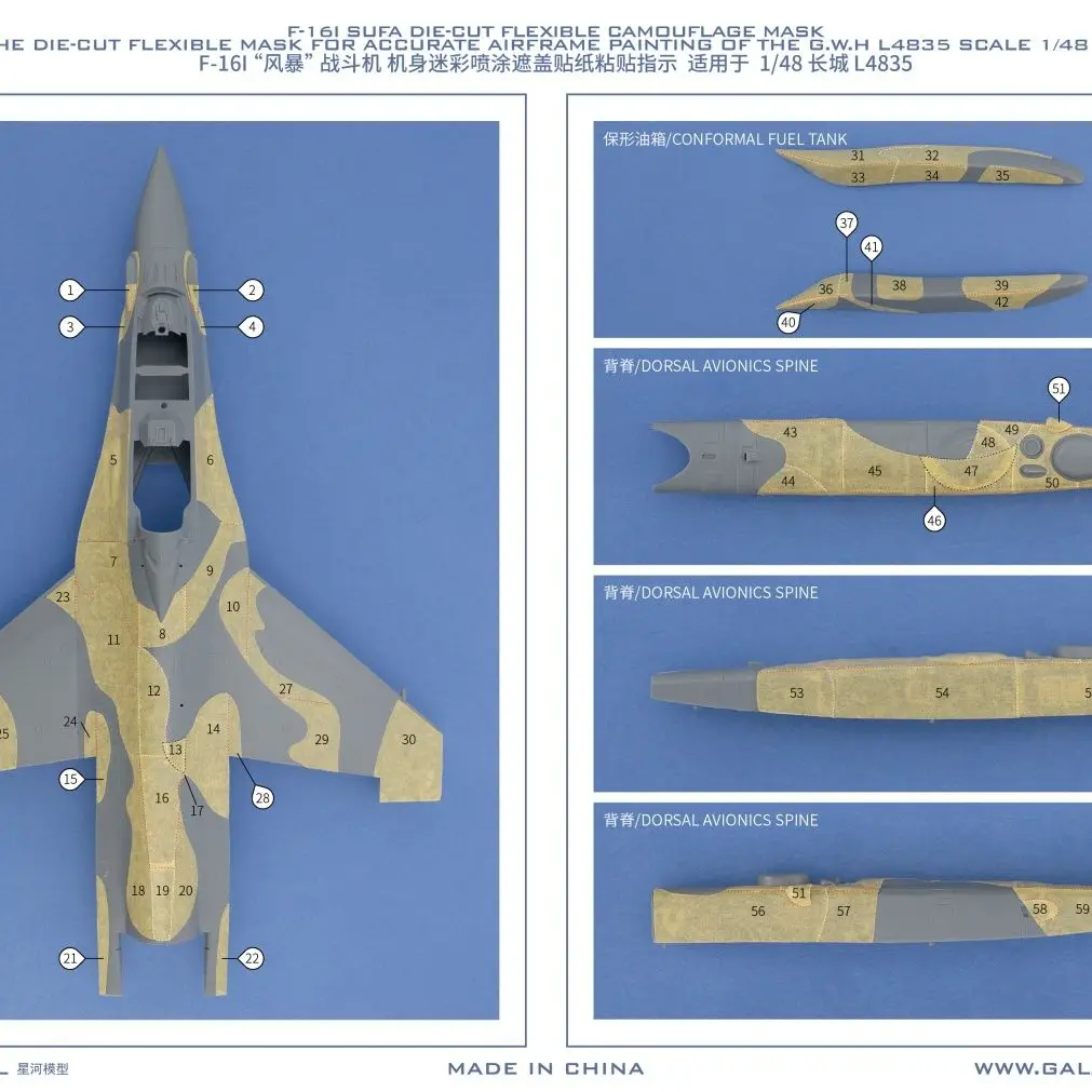 Galaxy D48116 1/48 Scale F-16I SUFA Die-Cut Flexible Camouflage Mask for G.W.H L4835 Model Spray Masking Hobby DIY