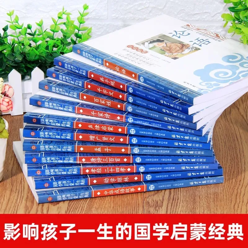 The Three Character Classic and Thousand Character Classic of Chinese Classics That Influence Children's Lives