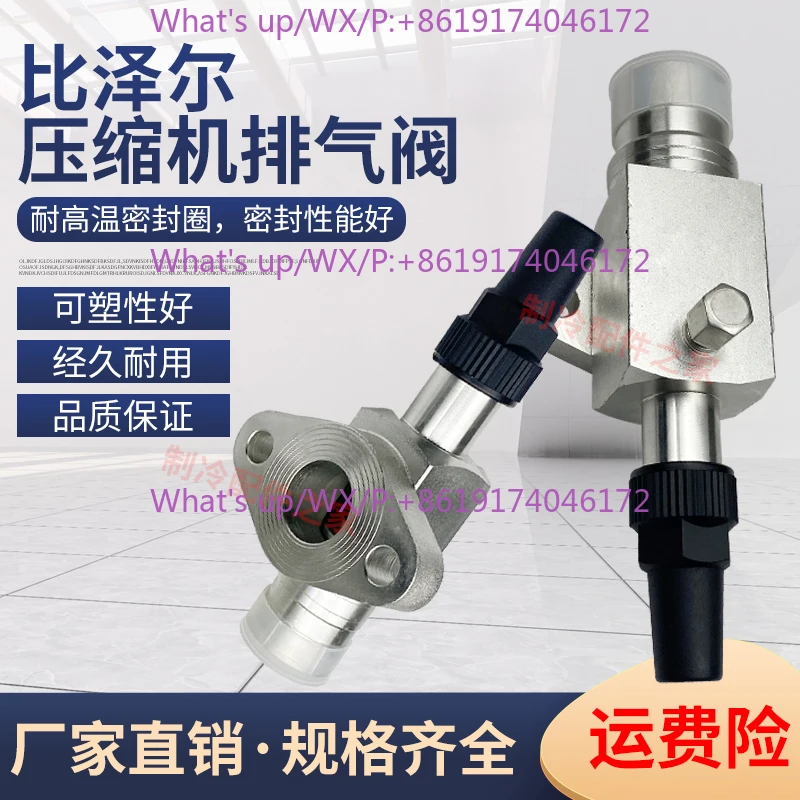 Valve Semi-closed piston compressor suction and exhaust valve Snow Eagle globe valve Cold storage Refrigeration unit accessories