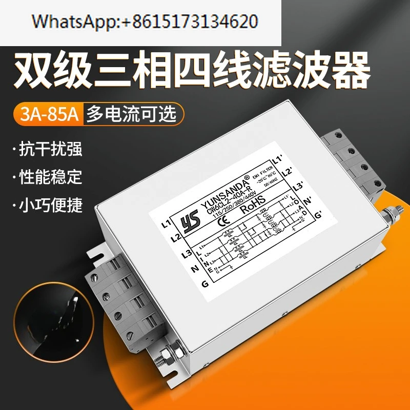 

Wencheng bipolar three-phase four-wire filter three-phase 380V AC bipolar filter 10A20A30A