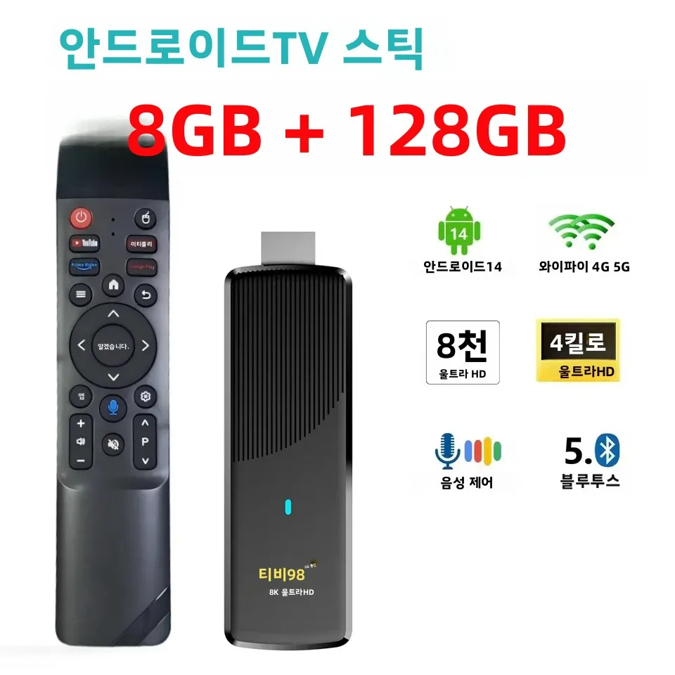 TV98 ATV X9 TV 스틱 8GB 128GB 안드로이드 14.0 올위너 H313 쿼드 코어 와이파이 4G 5G BT5.0 음성 비서 HD 4K 8K IPTV
