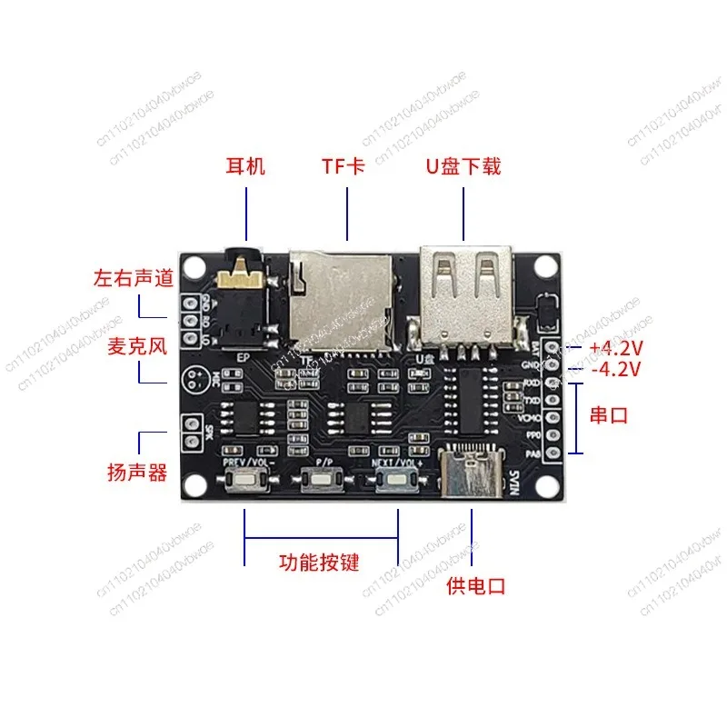 Voice Module, Voice Prompt MP3 Decoding Template, Serial Command Control Main Board