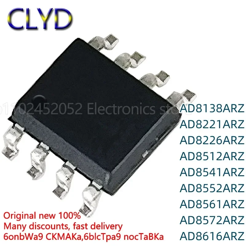 5PCS/LOT New and Original AD8138A 8221 8226 8512 8541 8552 8561 8572 8616 AR ARZ SOP8