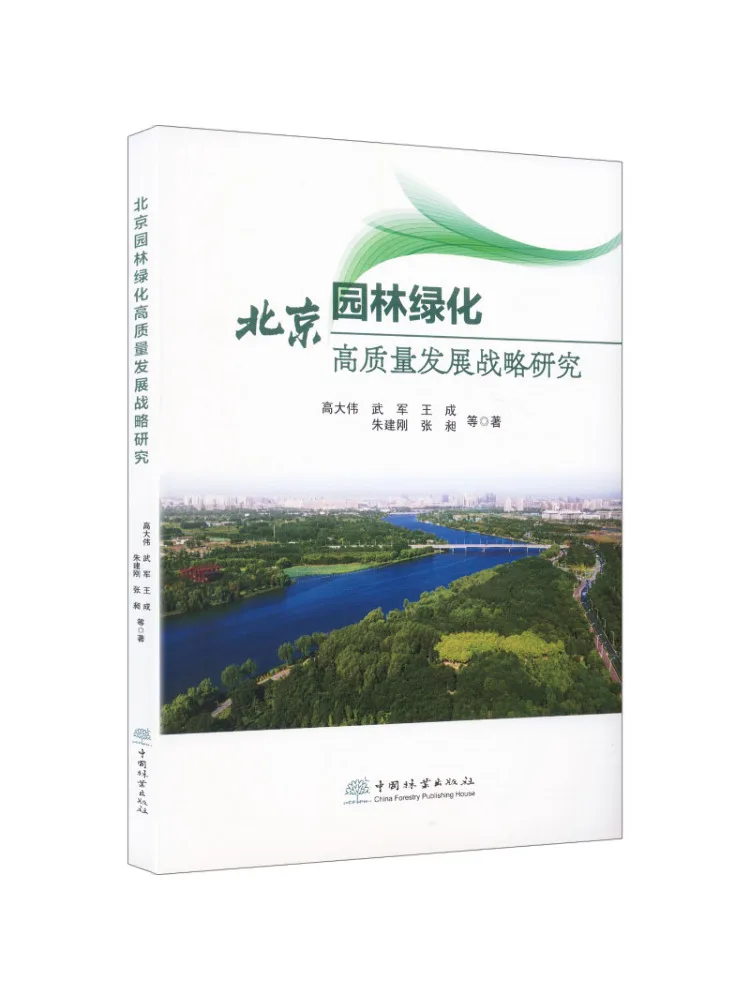 Book-Winshare Research on the High Quality Development Strategy Of Beijing's Urban Greening
