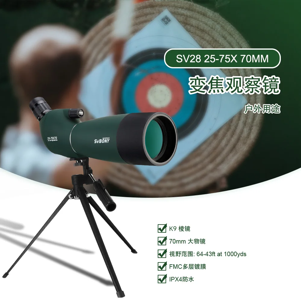 Outdoor target viewing mirror zoom SV28 bird watching mirror high-definition high magnification 25-75X70mm