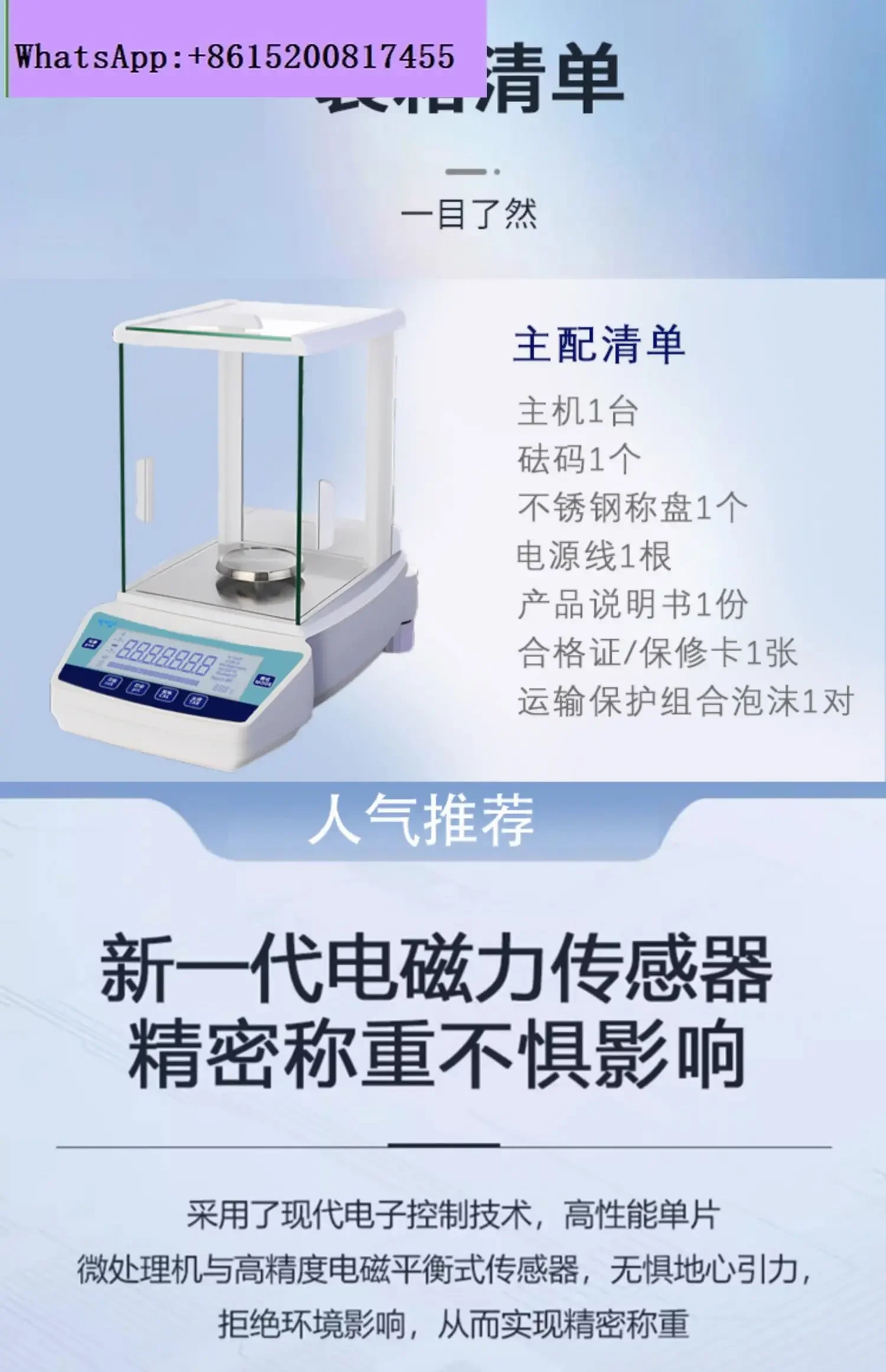 high-precision laboratory electronic analytical balance scale one thousandth of a milligram precision scale milligram accurate