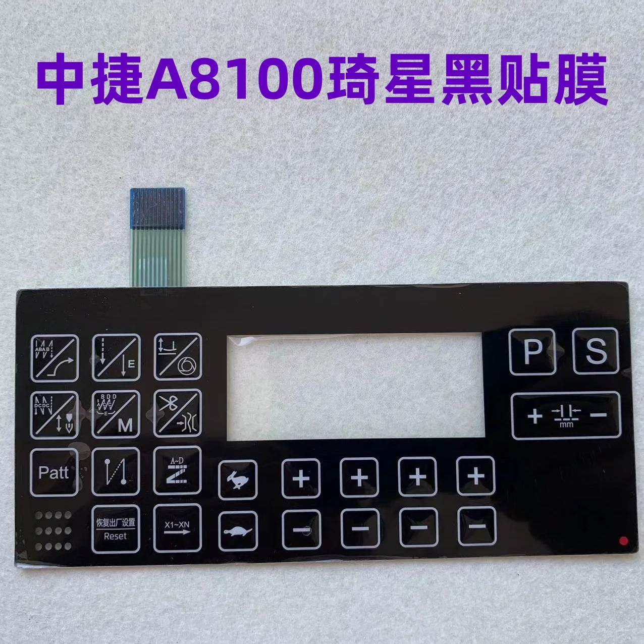 Zoje A8100e película ordenador punto de bloqueo Zoje Qixing Control electrónico interruptor botón Control película pegatina Duole Zhongyi