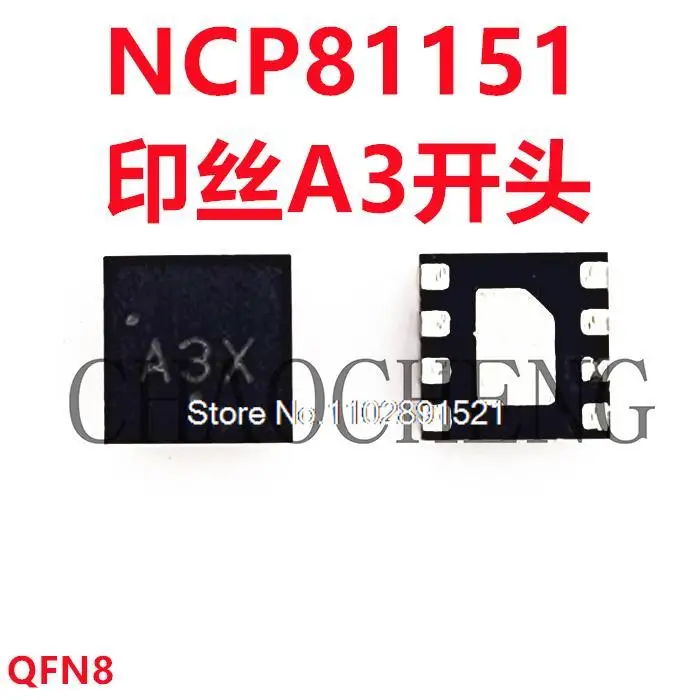 

10PCS/LOT NCP81151MNTBG NCP81151 A3L A3QFN-8