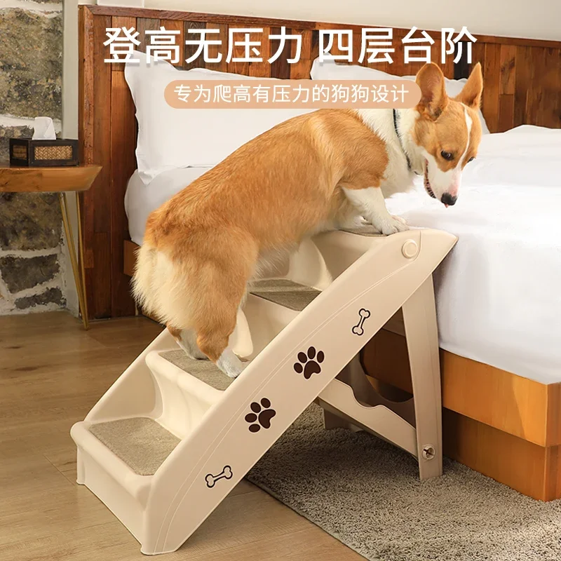 Pet stairs dog up and down bed steps bedside non-slip ladder slope removable and washable folding small dog dog ladder