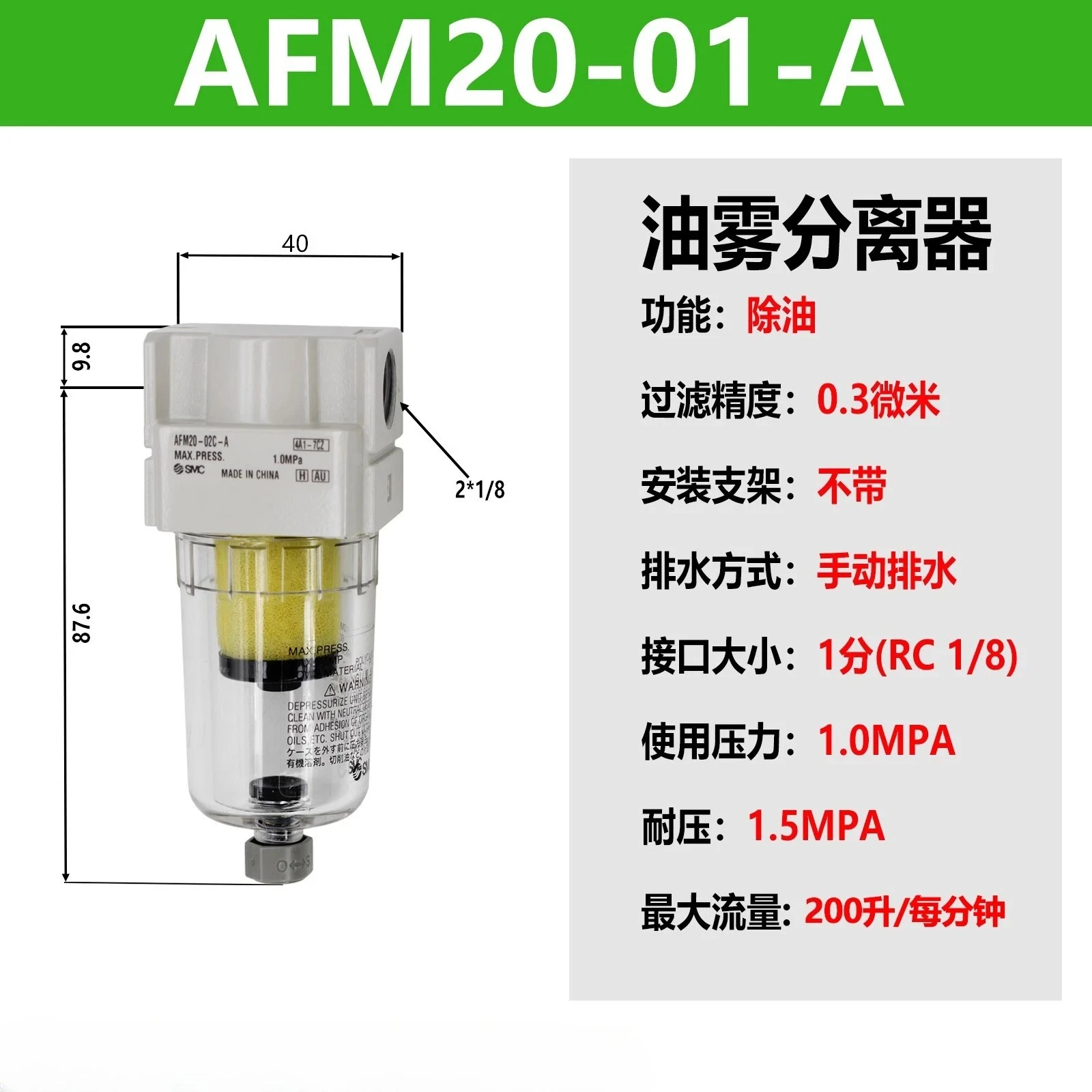 Filter AFM20/AFM30/… - image