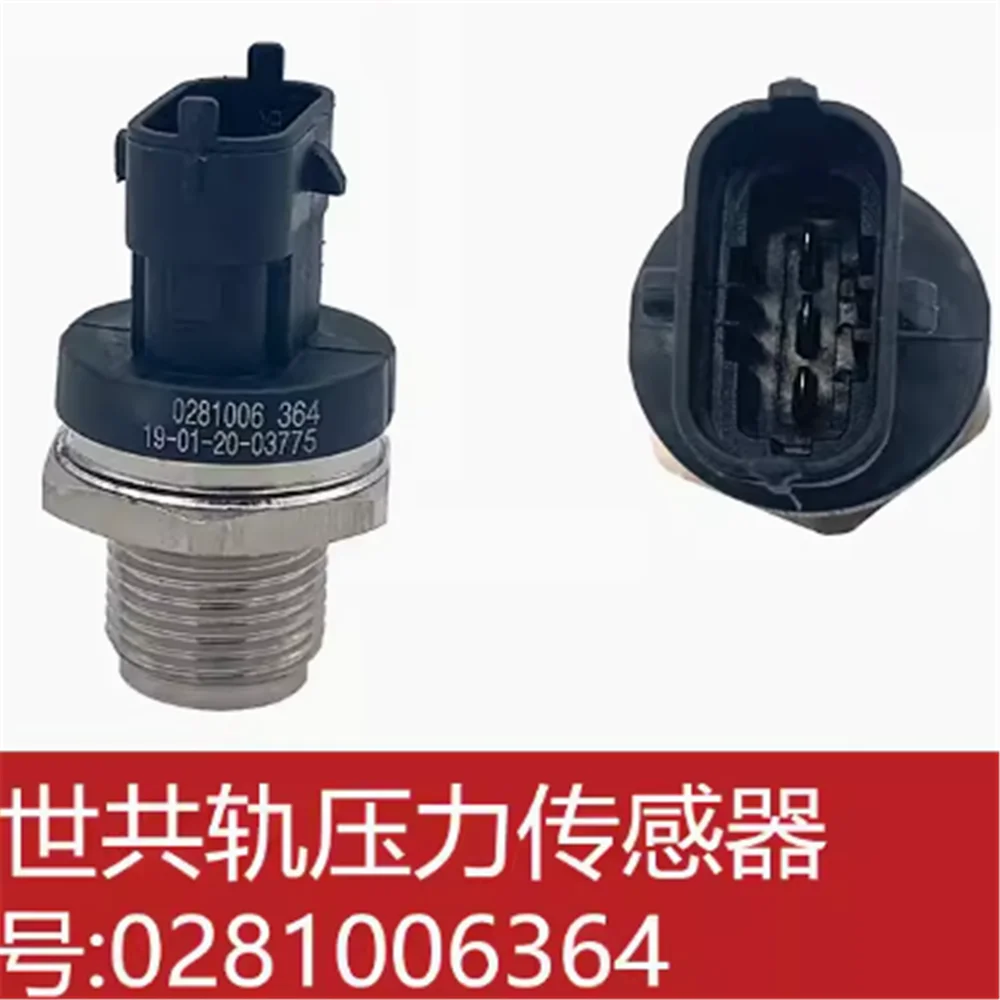 0281006364 Rail pressure sensor rail pressure plug
