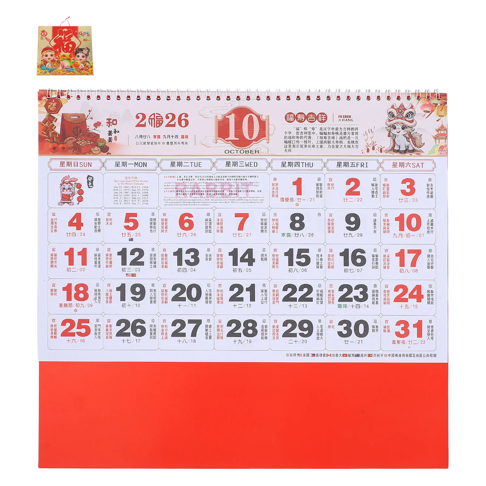 

Calendar 2026 Zodiac Wall Daily Lunar for Chinese New Year Traditional Tag Schedule