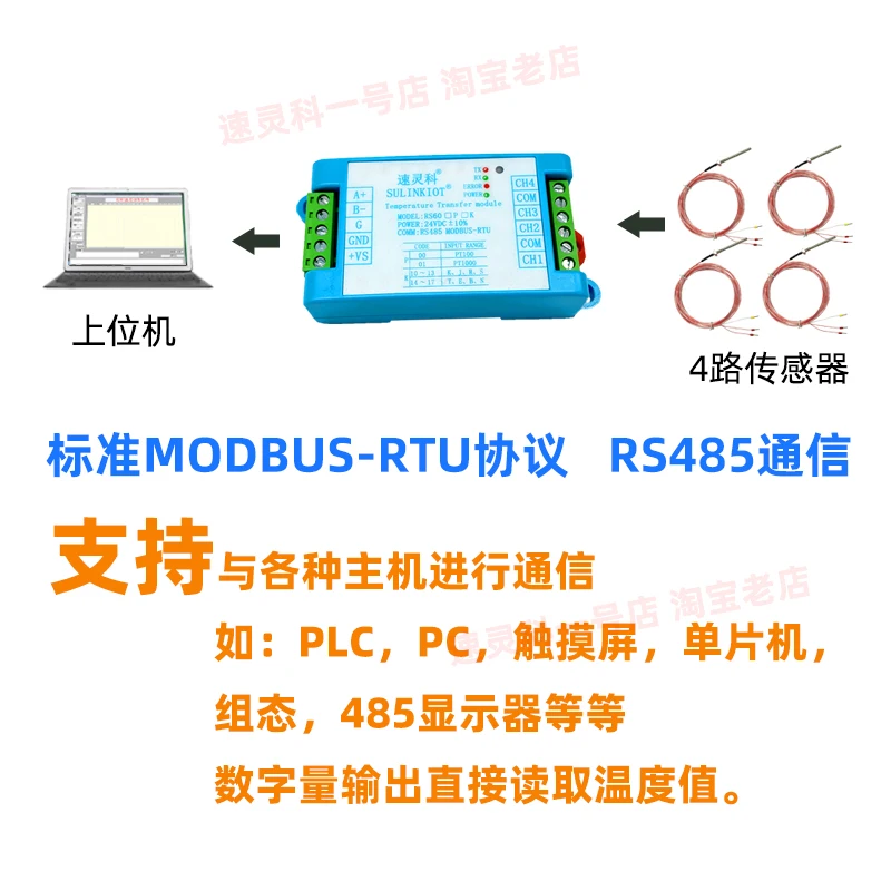 4-Channel PT100 RTD K-Type Thermocouple Temperature Transmitter Module - RS485 with Optical Electrical Dual Isolation