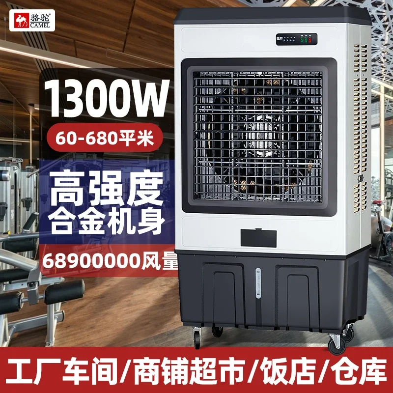 220V Portable Camel Industrial Air Cooler for Factory Workshop Commercial Use Cooling Fan with Water Curtain Air Conditioning
