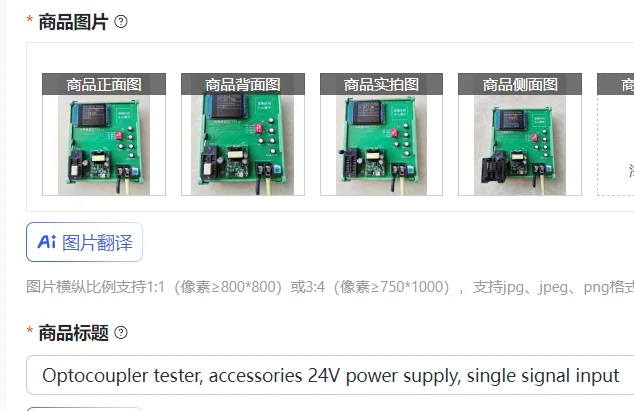 

Optocoupler tester, accessories 24V power supply, single signal input