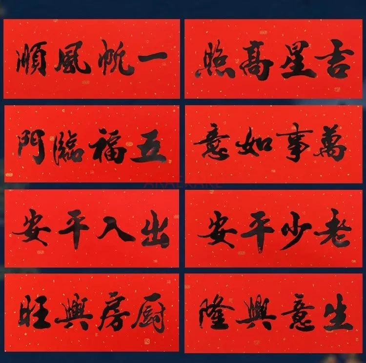 1PCS Calligraphy horizontal door stickers, New Year and Spring Festival decorations, black four character horizontal couplets