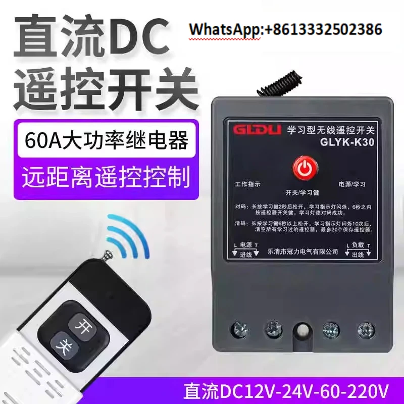 DC remote control switch remote control DC12V24V48V60V72 cable remote control