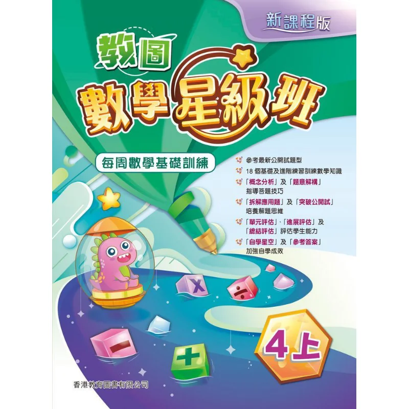 

Jiaotu Math Star Class Weekly Math Foundation Training, новое издание для учебников, 4 части 1, издание 2022, 9789882415843