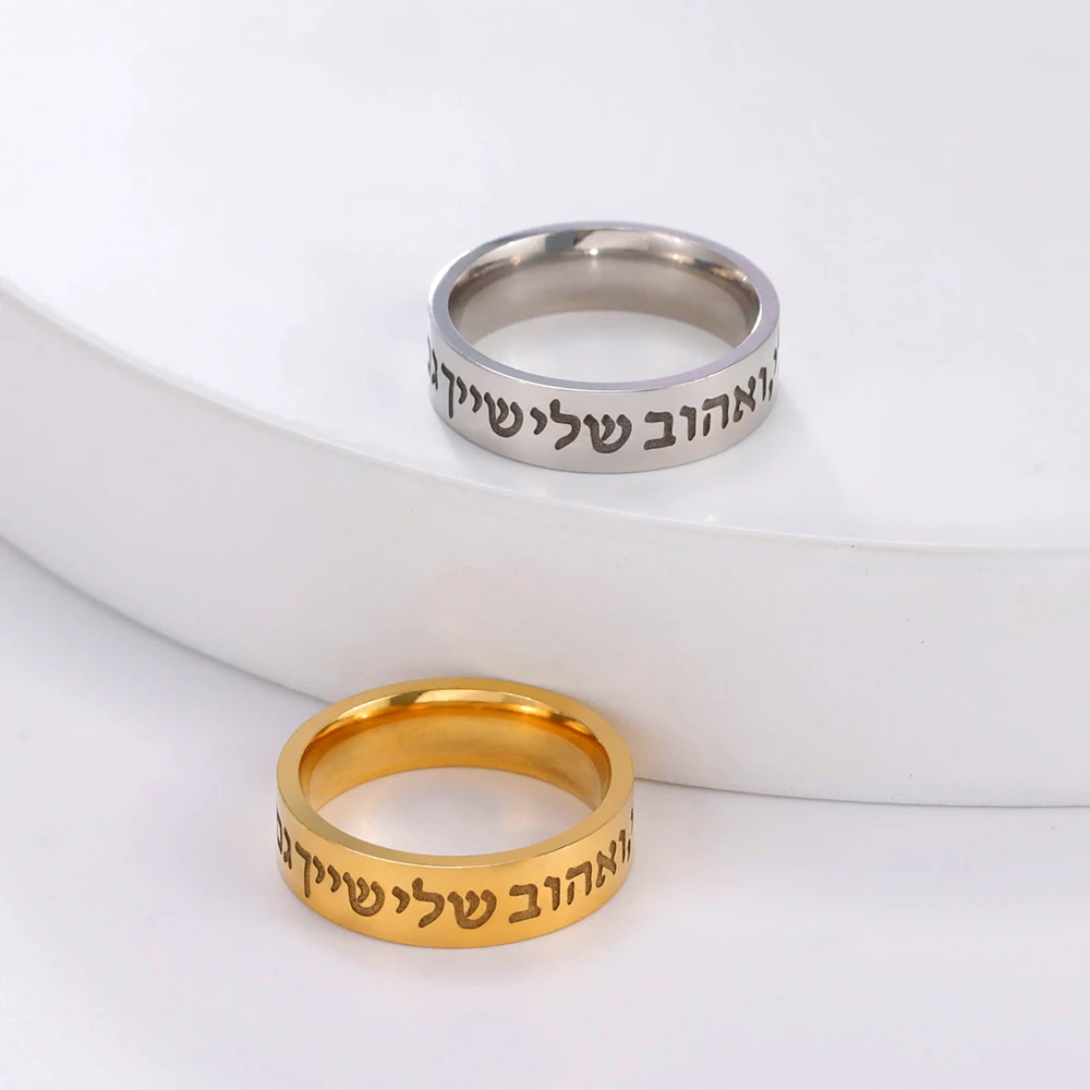 Dawapara Jewish Shema Ring for Wome Holy Land Hebrew Israeli Kabbalah Blessing Ring Religious Amulet Stainless Steel Jewelry