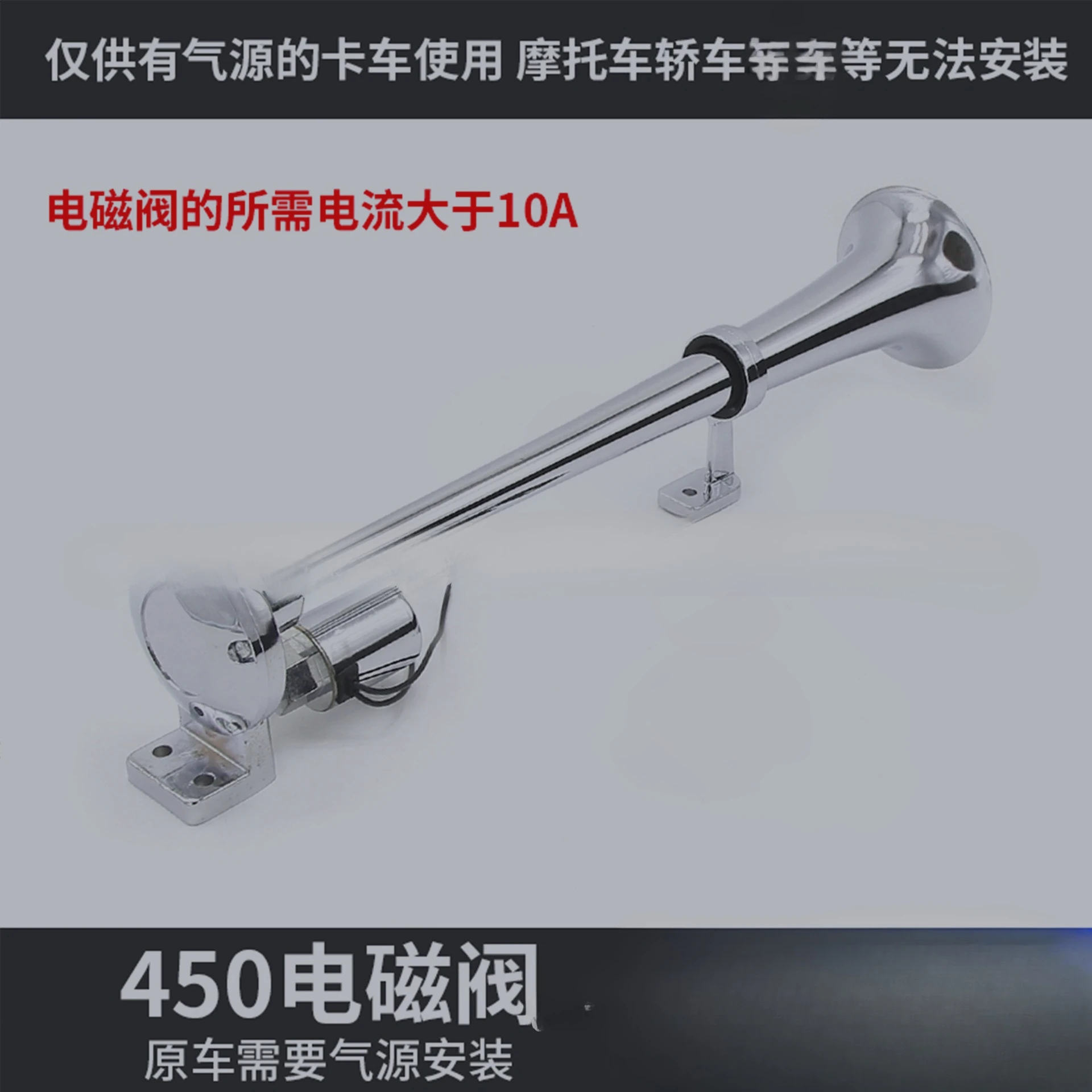 TZ-318 17 Inch Single Pipe Air Horn 12V Zinc Alloy 150dB Train Siren Horn With Motor For Vehicle