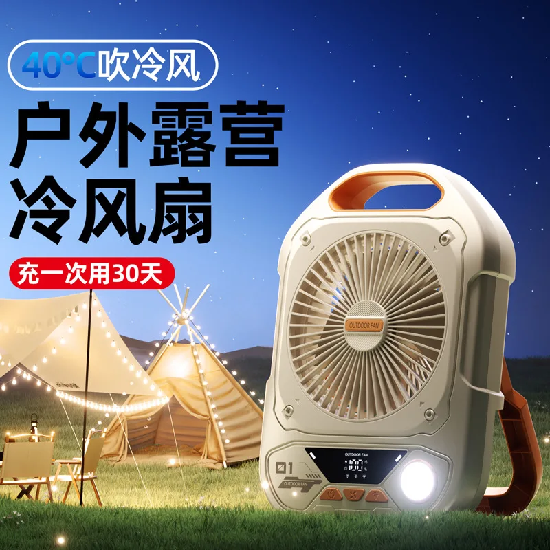 New high-speed outdoor fan USB rechargeable electric fan Portable silent LED light Camping fan light Foldable