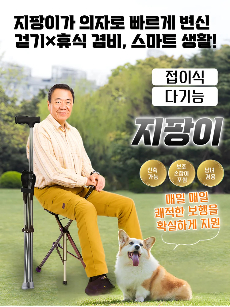 #58 Best Selling Walking Canes