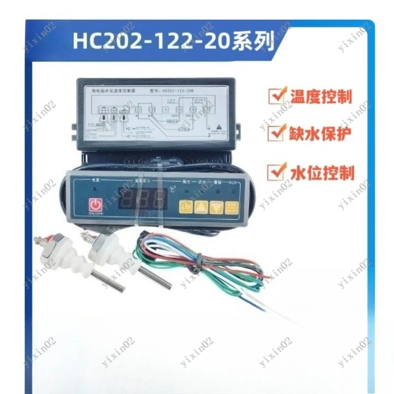 HC202-122-20N Microcomputer Water Level Temperature Controller Automatic Water Inlet Thermostat