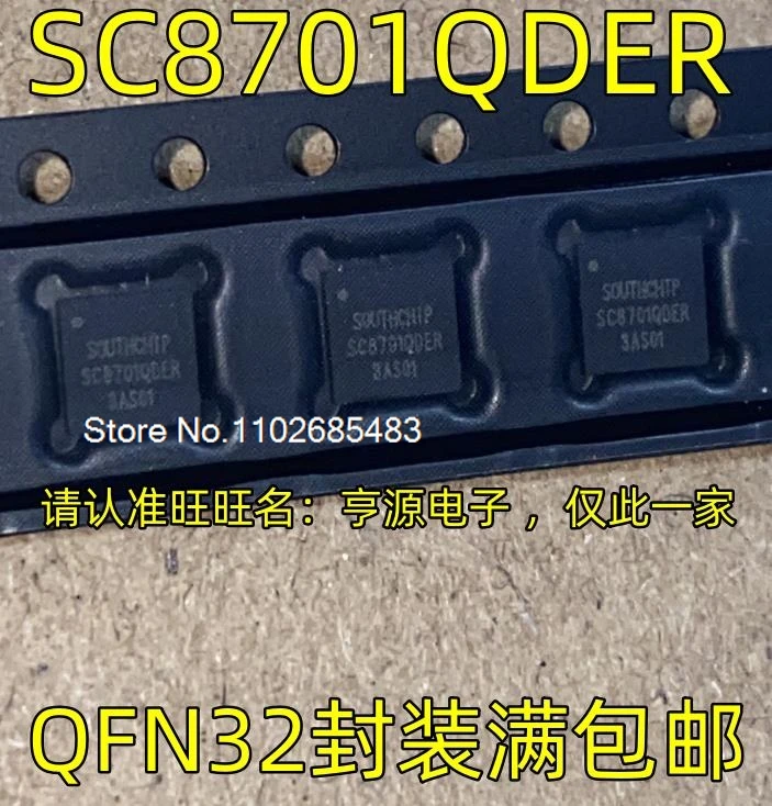 （5PCS/LOT）SC8701QDER   DC-DCIC