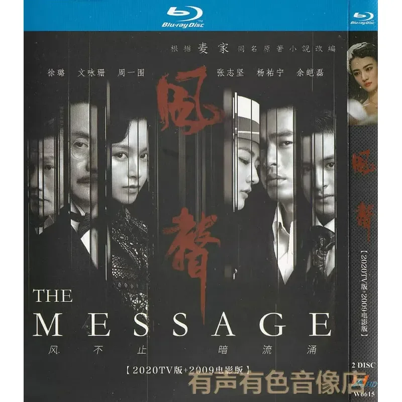 

2020 Suspense War TV Series Wind Sound Plus 2009 Movie Version Genuine High Definition BD Blu-ray 2 Disc