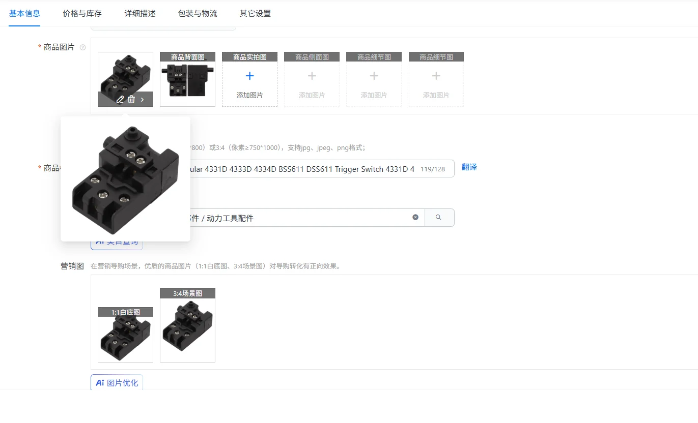 

Trigger Switch For The Circular 4331D 4333D 4334D BSS611 DSS611 Trigger Switch 4331D 4333D 4334D BSS611 DSS611 Circ Saw