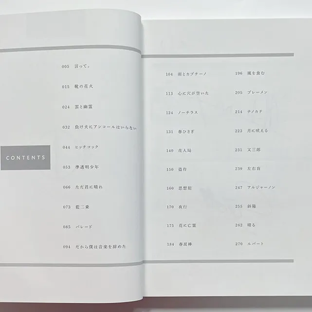 Yorushika Selection Easy Piano Solo Sheet Music Book with Note Names Kana Japanese Original Import