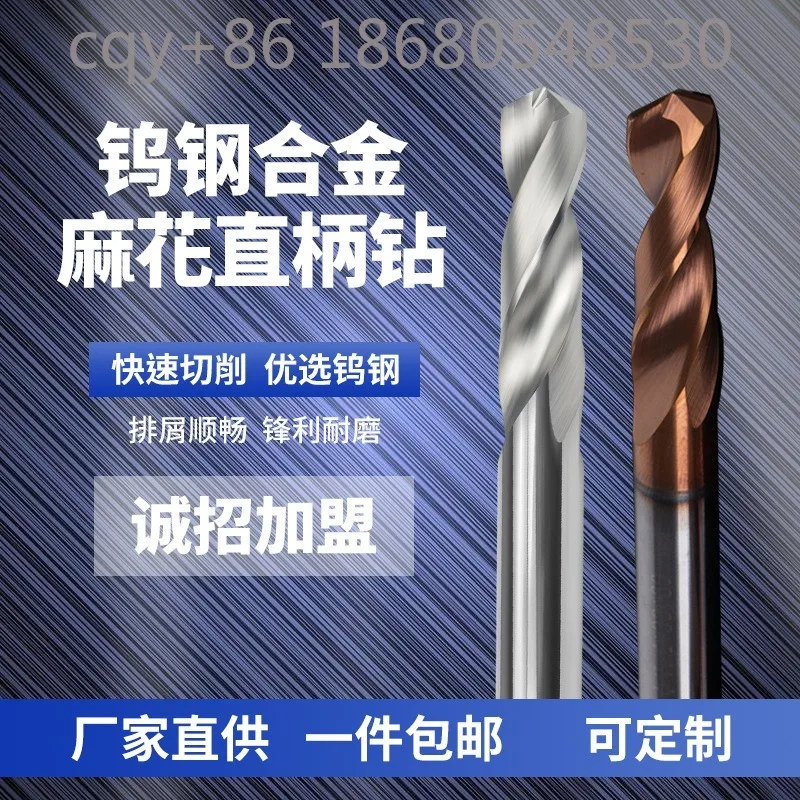 

YYE produces steel alloy twist straight shank drill high speed stainless steel wear resistant titanium