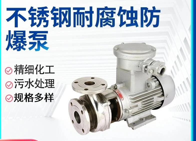 

stainless steel corrosion-resistant horizontal explosion-proof pipeline hot water circulation pipeline centrifugal