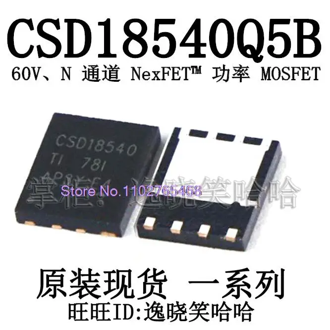 

5 шт./лот CSD18540Q5B CSD18540 NMOSFET MOS