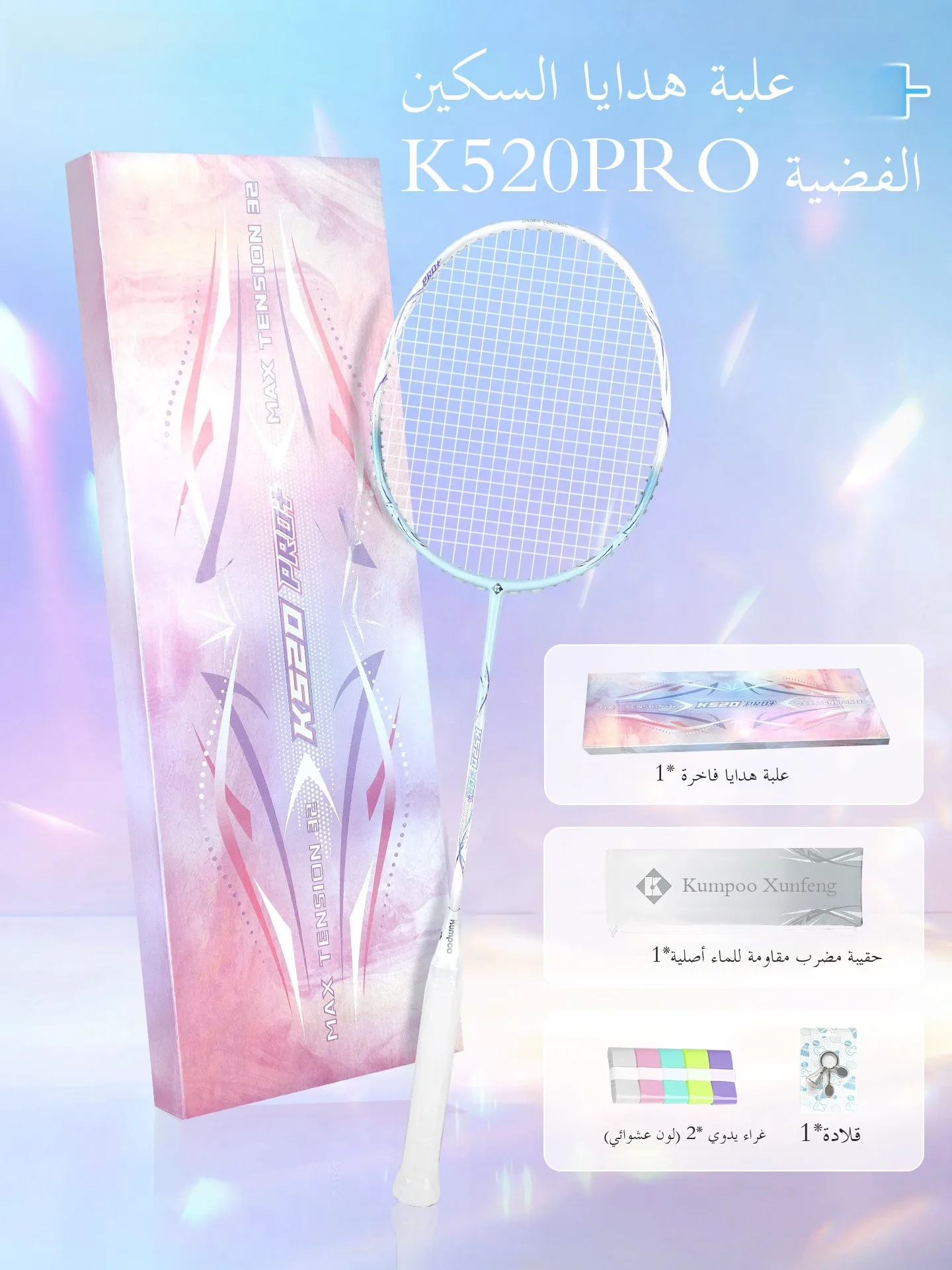 raquette-de-badminton-kumpoo-k520pro-en-fibre-de-carbone-integrale-coffret-cadeau-pour-etudiant-lame-argentee-polyvalente-rigidite-moyenne