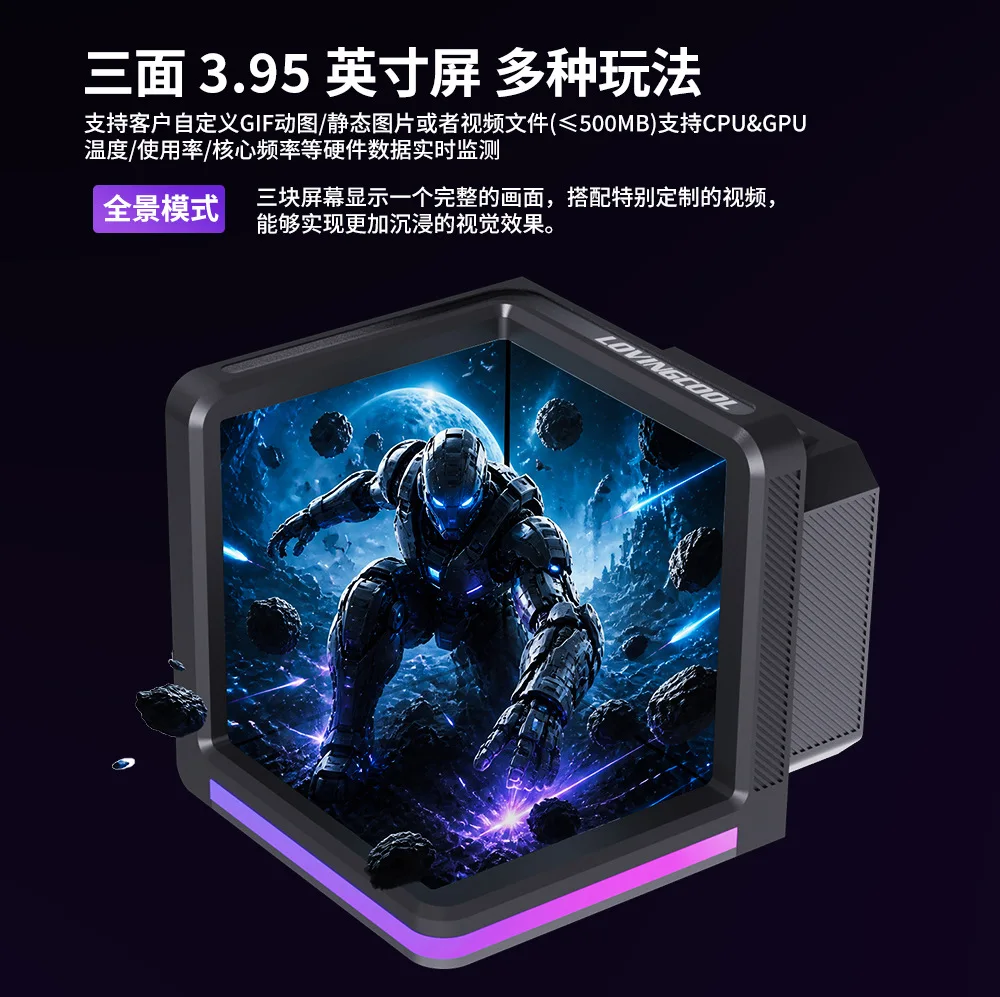 Three-sided screen LCD360 water-cooled radiator DIY naked eye 3D animation screen