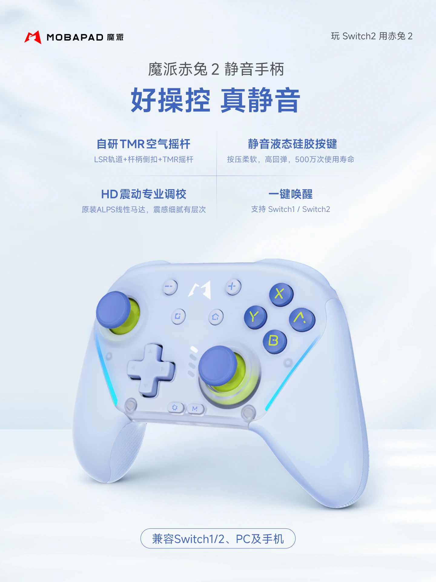 MOBAPAD CHITU 2 HD Silent Edition Kabelloser Gamecontroller, Gamepad mit TMR Glide Joystick für Switch 1/2 PC Windows – Detail 1