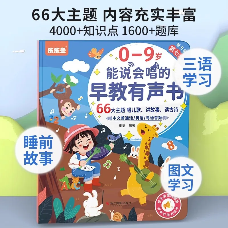 New Children's Cantonese Reading Points Children's Cognitive Encyclopedia Chinese and English Audio Early Education Books