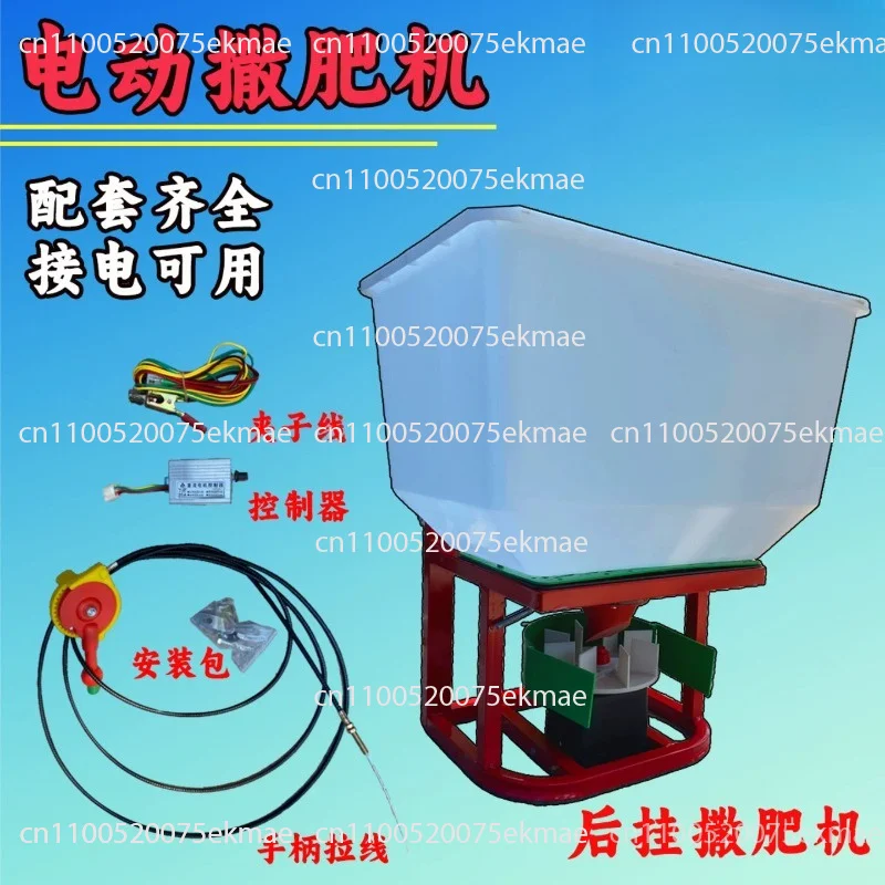 48V 150W Electric Tricycle Rear Mounted Fertilizer Spreader, Large White Bucket Capacity, Universal Adjustable Rate