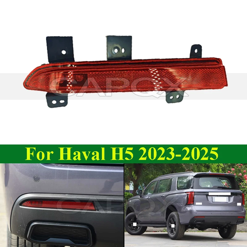

Задний противотуманный фонарь CAPQX для Great Wall Haval H5 2023-2025: задний габаритный фонарь, отражатель, фонарь заднего хода, сигнальный фонарь