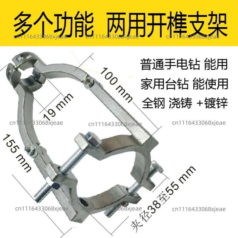 Square Hole Drill Fixing Bracket, Hand Electric Drill,  Electric Drill Opening Bracket