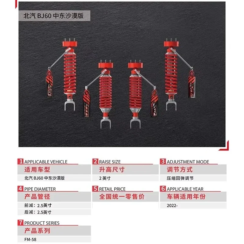 Automotive New Shock Absorption System for Off-Road Vehicle BEIJING BJ60