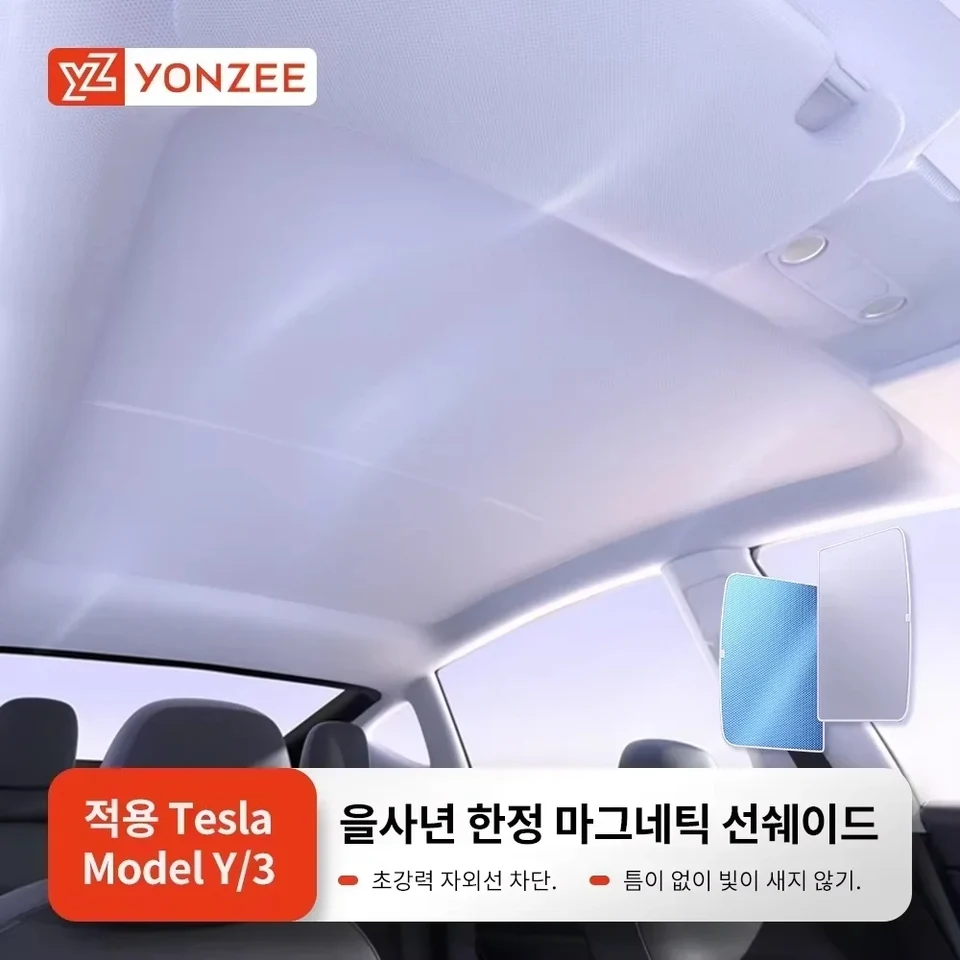 YZ 선루프 벌집 썬쉐이드 포 테슬라 모델 3 하이랜드 24 모델 Y 2021-2026 선파레 유리 전면 후면 스카이라이트 액세서리