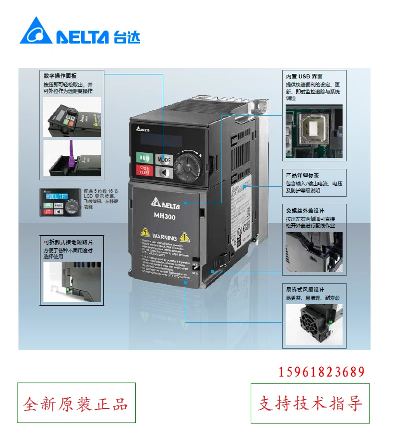 Delta Taiwan Delta Inverter VFD1A5MH43ANSAA Brand New Original Genuine Spot 0.4kw380v