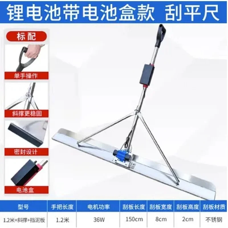 Concrete electric vibrating ruler cement floor trowel