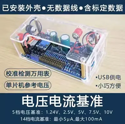 AD584 5 voltage reference and 14 current reference _ S2020A voltage and current reference