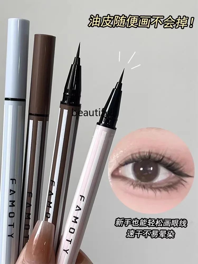 Extremely thin eyeliner pen, not easy to smudge, sweat-proof and long-lasting lower eyelashes, brown novice